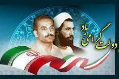                                               یاد و خاطره شهیدان رجایی و باهنر گرامی باد