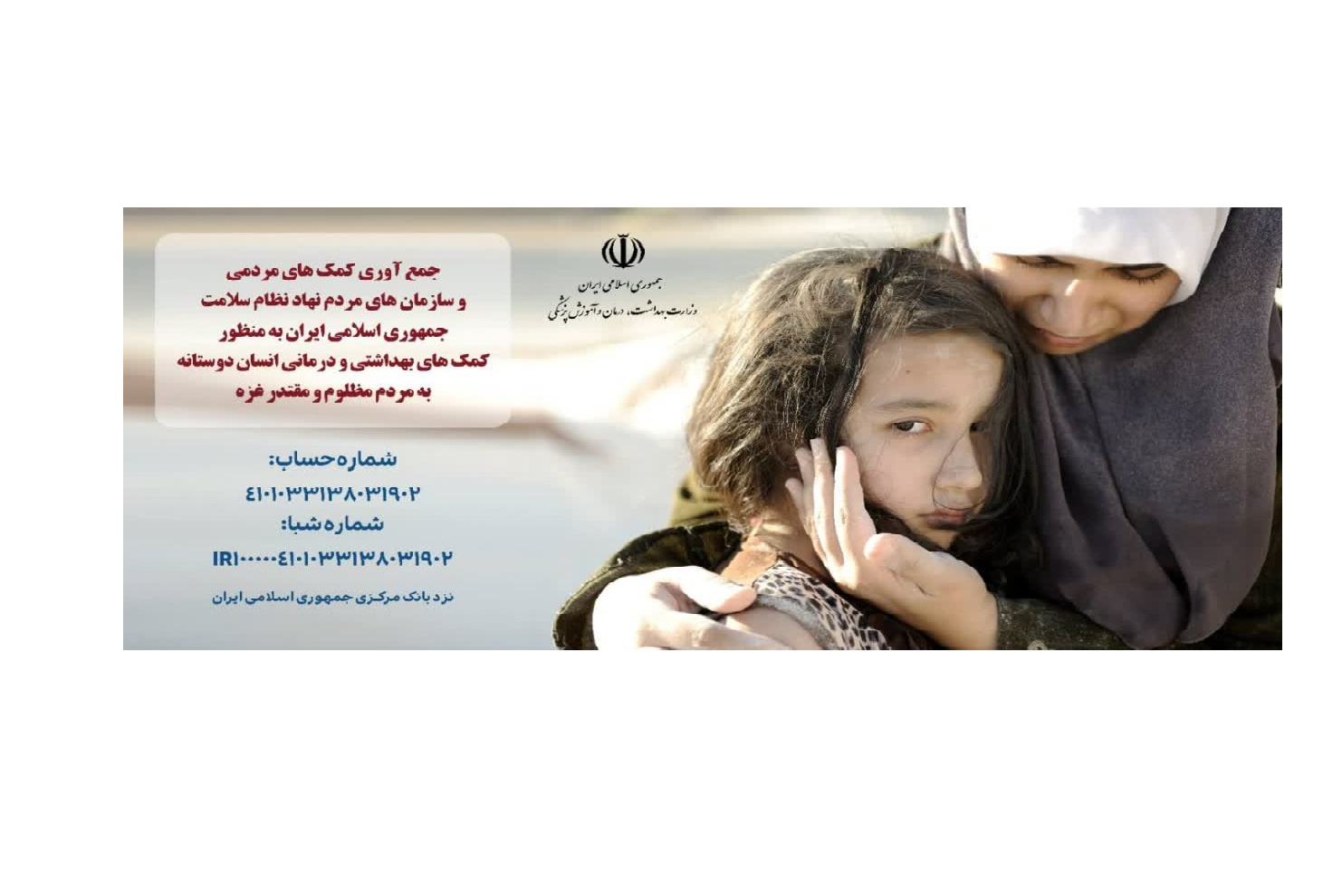 جمع آوری کمک های مردمی برای مردم مظلوم غزه