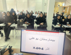 مراسم تودیع و معارفه مدیریت خدمات پرستاری