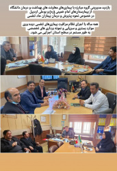 بازدید مدیریتی گروه مبارزه با بیماریها ( معاونتهای بهداشت و درمان دانشگاه )