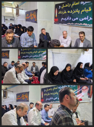 مراسم گرامیداشت سالگرد ارتحال ملکوتی حضرت امام خمینی (ره)