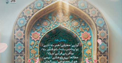 اطلاعیه ثبت‌نام در سی‌امین جشنواره قرآن و عترت وزارت بهداشت